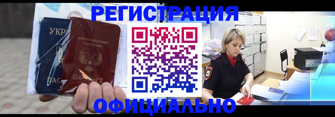 где прописаться в Гаврилов-Яме