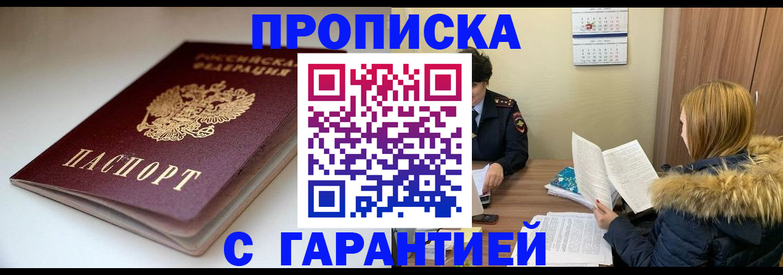 временная регистрация для всех в Гаврилов-Яме