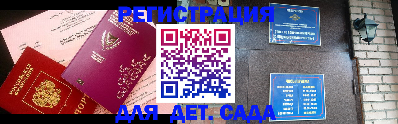 купить прописку в Гаврилов-Яме