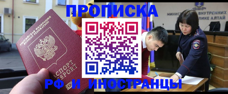 прописка для школы в Гаврилов-Яме