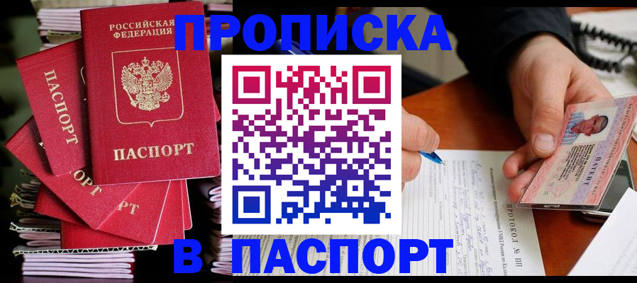 временная регистрация гарантия в Гаврилов-Яме