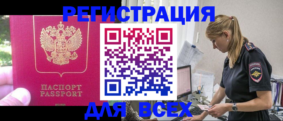 прописка иностранных граждан в Гаврилов-Яме