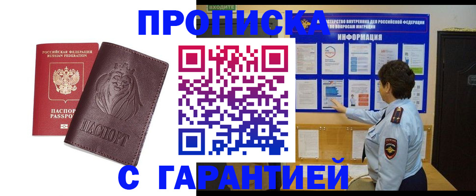 прописка для кредита в Гаврилов-Яме