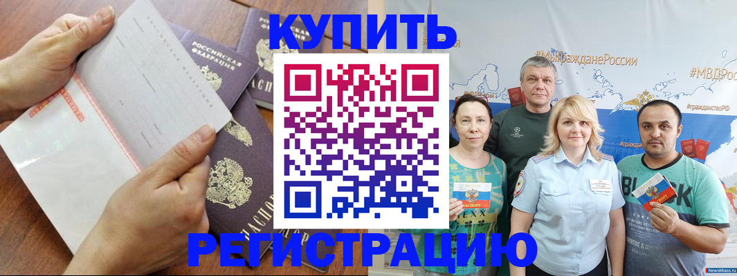 миграционный учет в Гаврилов-Яме
