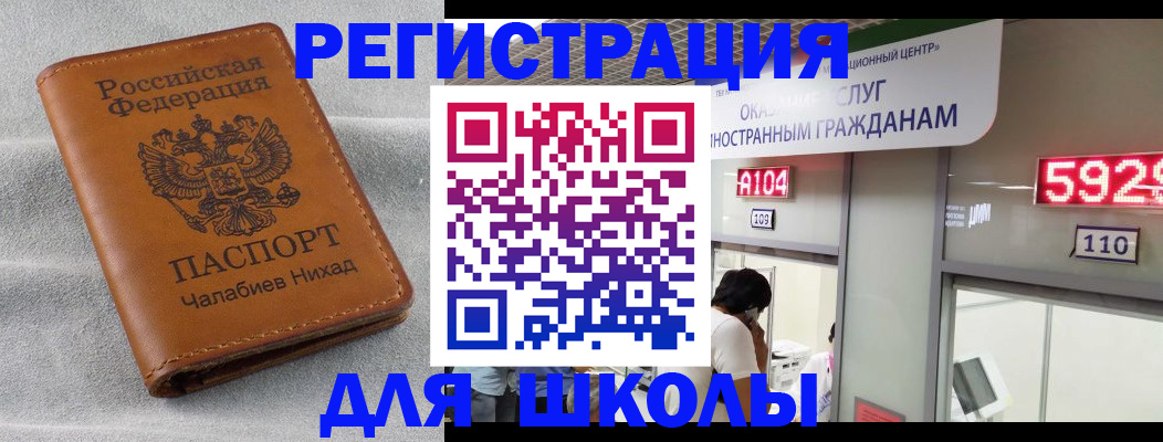 регистрация в Гаврилов-Яме